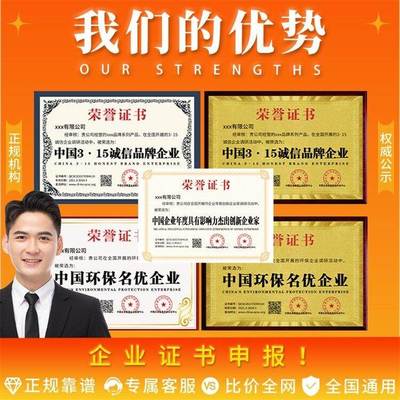 企業(yè)服務(wù)行業(yè)資質(zhì)證書申請流程及代理代辦解析