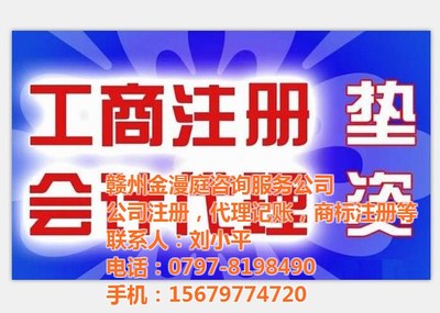 尋烏金漫庭代辦公司 專業(yè)辦理工商注冊與代理代辦服務(wù)