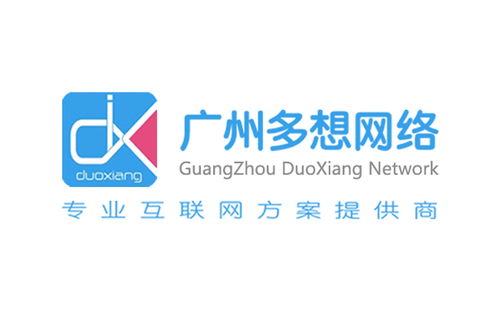 廣州多想網(wǎng)絡(luò)科技 在數(shù)字浪潮中創(chuàng)新前行的開拓者