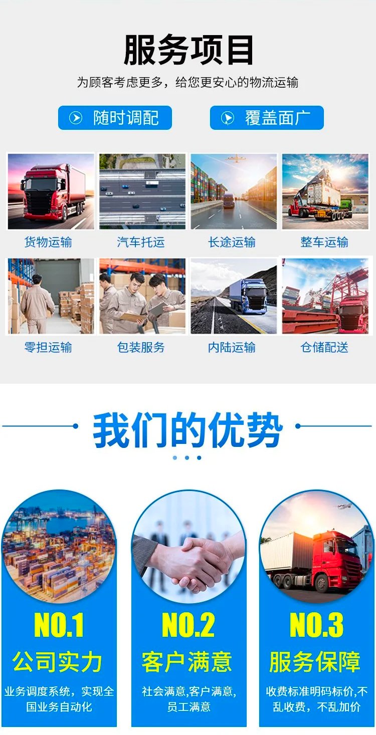 陽泉到廣州物流專線 直達(dá)零擔(dān)整車設(shè)備運(yùn)輸，專業(yè)快捷與運(yùn)輸設(shè)備租賃服務(wù)